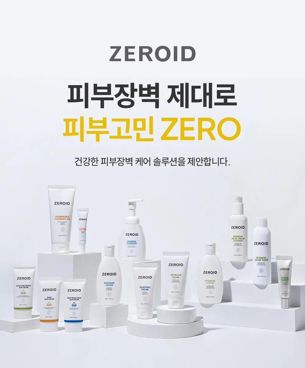 [세정이 쉬운 무기자차] 제로이드 이지워시 마일드 선크림 50ml 상세페이지 33
